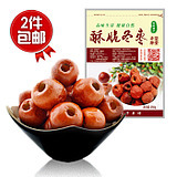 新棗特級脆苑脆冬棗滄州黃驊酥脆冬棗香脆無核冬脆棗50gX20袋包郵 搭配-打折,最低價(jià)-聚豆網(wǎng)