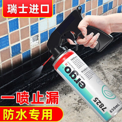 安戈洛品牌介紹 專注防水補漏的專業(yè)選擇