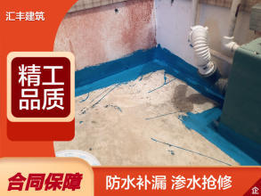 守護家園·北大地房屋維修防水 專業(yè)補漏與衛(wèi)生間滲漏服務(wù)