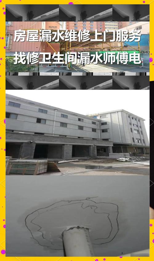 駐馬店防水補漏服務熱線 專業(yè)解決漏水難題