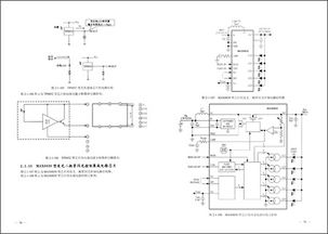 新型手機(jī)集成電路速查手冊 核心元器件與關(guān)鍵技術(shù)解析
